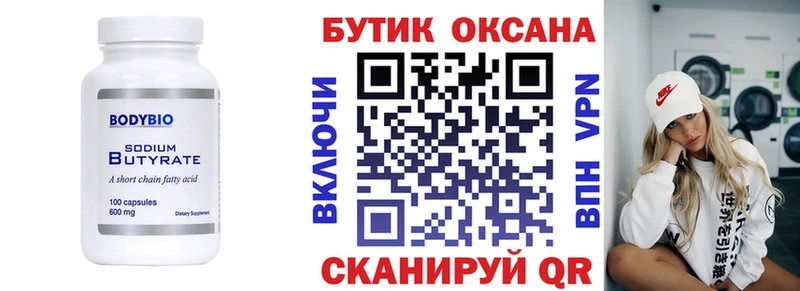 даркнет какой сайт  Венёв  Бутират бутик 