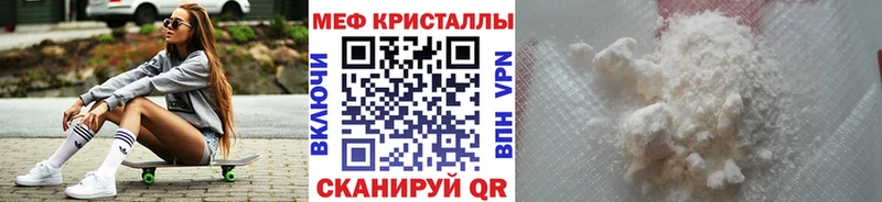 как найти Венёв Мефедрон VHQ