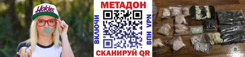 МЕТАДОН methadone закладка Венёв